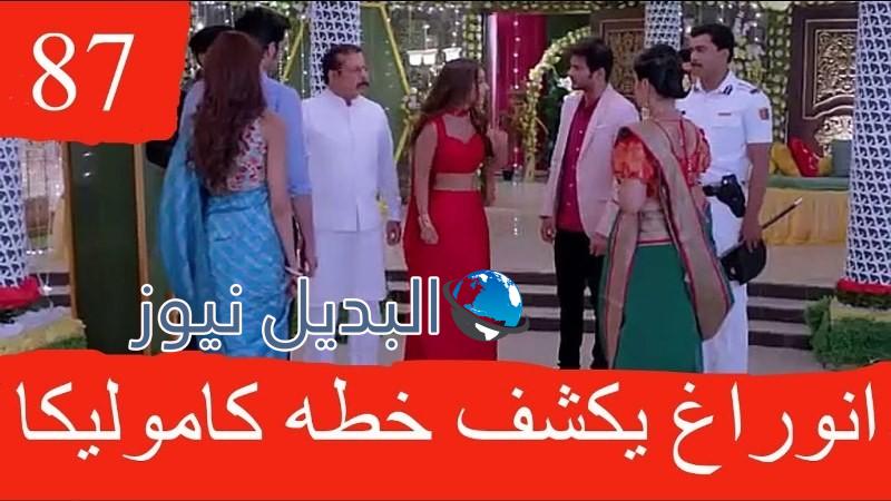 مسلسل لكنه لي ملخص الحلقة 87
