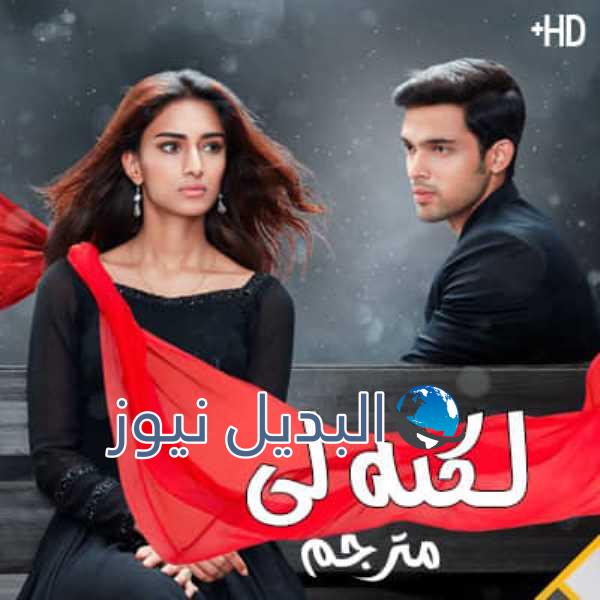 ملخص مسلسل لكنه لي الحلقة 81