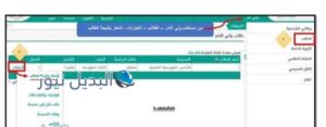 نتائج الطلاب في نظام نور