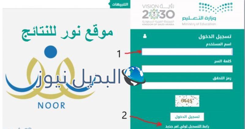 نتائج موقع نور EduWave