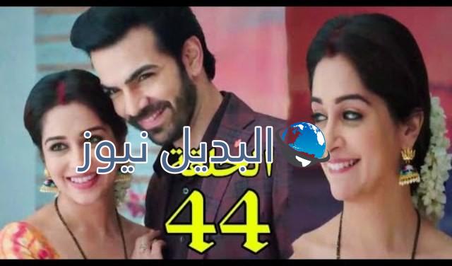أين أنت وأين أنا ملخص الحلقة 44