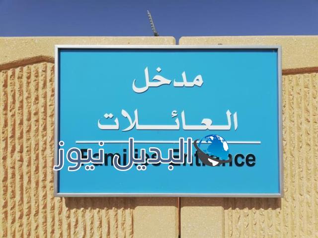 الغاء قسم العوايل يثير ضجة على مواقع التواصل