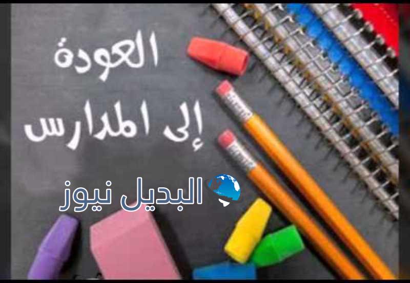 الفصل الدراسي الثاني ١٤٤١هـ