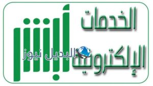 النيابة العامة تطلق خدمة معكم
