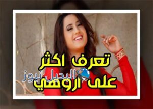 اليشا بانوار بطلة مسلسل حب خادع