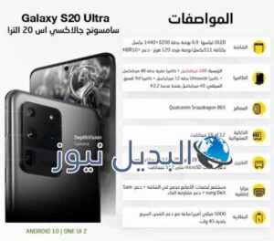 samsung S20 Ultra سامسونج