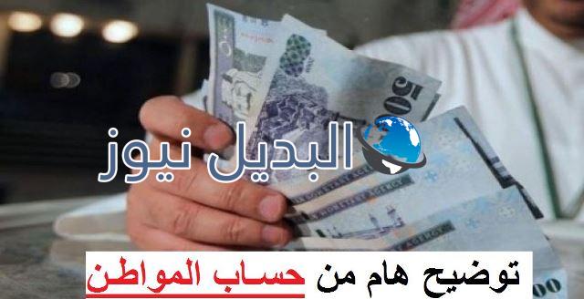 المستفيدون من الدفعة 27 حساب المواطن