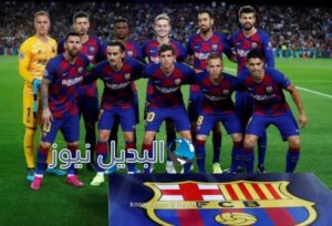 تشكيلة فريق برشلونة