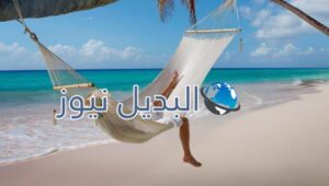 جزر المالديف أو جزر النجوم