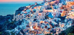 جزيرة سانتوريني- اليونان