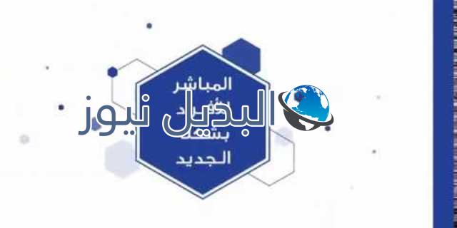 رابط دخول مصرف الراجحي المباشر للأفراد