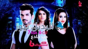 مسلسل حب خادع ملخص الحلقة 214