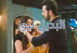 مسلسل اين انت واين انا حلقة اليوم 78