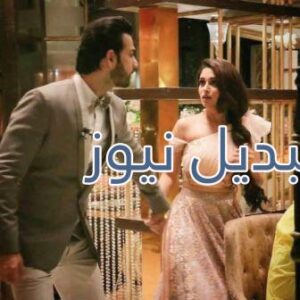 مسلسل اين انت واين انا حلقة اليوم 77