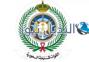 رابط التسجيل للقبول والتجنيد الموحد بالسعودية