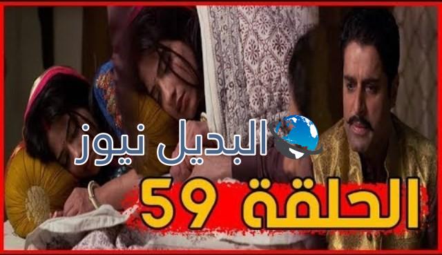 مسلسل قدري بلا لون ملخص الحلقة 59