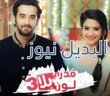 مسلسل قدري بلا لون ملخص الحلقة 68