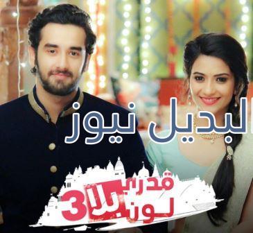 مسلسل قدري بلا لون ملخص الحلقة 65