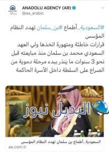 أسباب حجب المواقع التركية في السعودية
