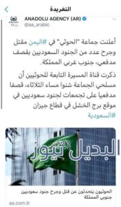 أسباب حجب المواقع التركية في السعودية
