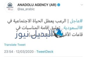 أسباب حجب المواقع التركية في السعودية