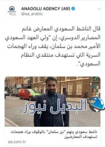 أسباب حجب المواقع التركية في السعودية