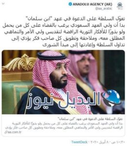 أسباب حجب المواقع التركية في السعودية