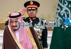 السعودية رفع الحظر جزئياً