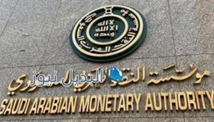 تاجيل اقساط البنوك