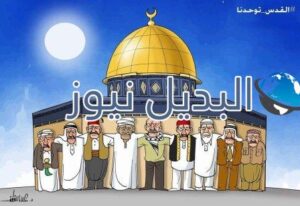 فلسطين ليست قضيتي