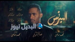 مسلسل البرنس الحلقة 6