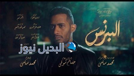 مسلسل البرنس الحلقة 6