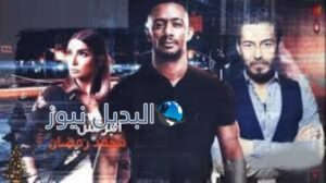 مسلسل البرنس الحلقة ٥