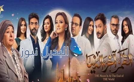 مسلسل القمر اخر الدنيا الحلقة 3