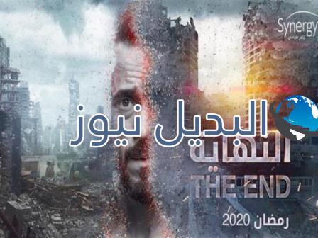 مسلسل النهاية الحلقة 4