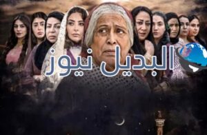 مسلسل ام هارون الحلقة 6