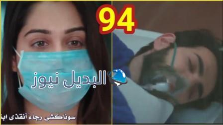 مسلسل اين انت واين انا حلقة اليوم 94