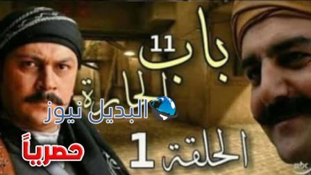 مسلسل باب الحارة 11