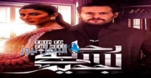 مسلسل رحلة الى الجحيم الحلقة 7