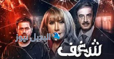 مسلسل شغف الحلقة 6