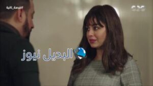 مسلسل فرصة تانية الحلقة 7 1