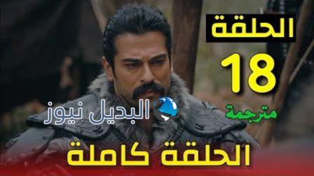 مسلسل قيامة عثمان 18
