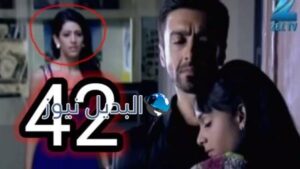 مسلسل مشوار عمري 2 الحلقة 42