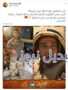 أيمن شويقة مسلسل الإختيار