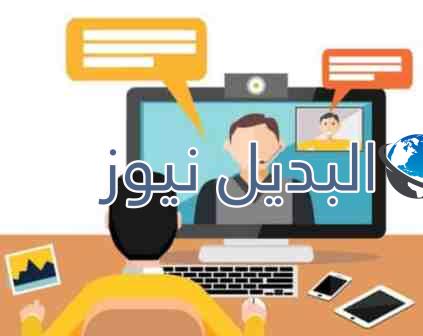 بوابة العمل عن بعد