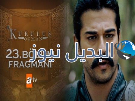 مسلسل قيامة عثمان 23