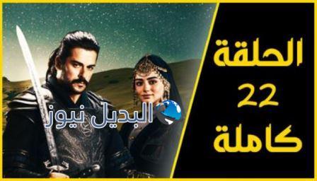 قيامة عثمان الحلقة 22
