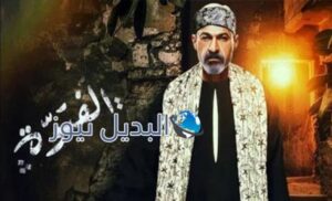 مسلسل الفتوة الحلقة 10