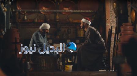 مسلسل الفتوة الحلقة 16