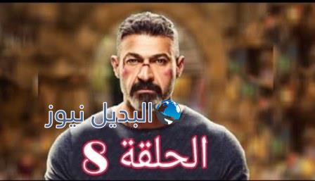 مسلسل الفتوة الحلقة 8